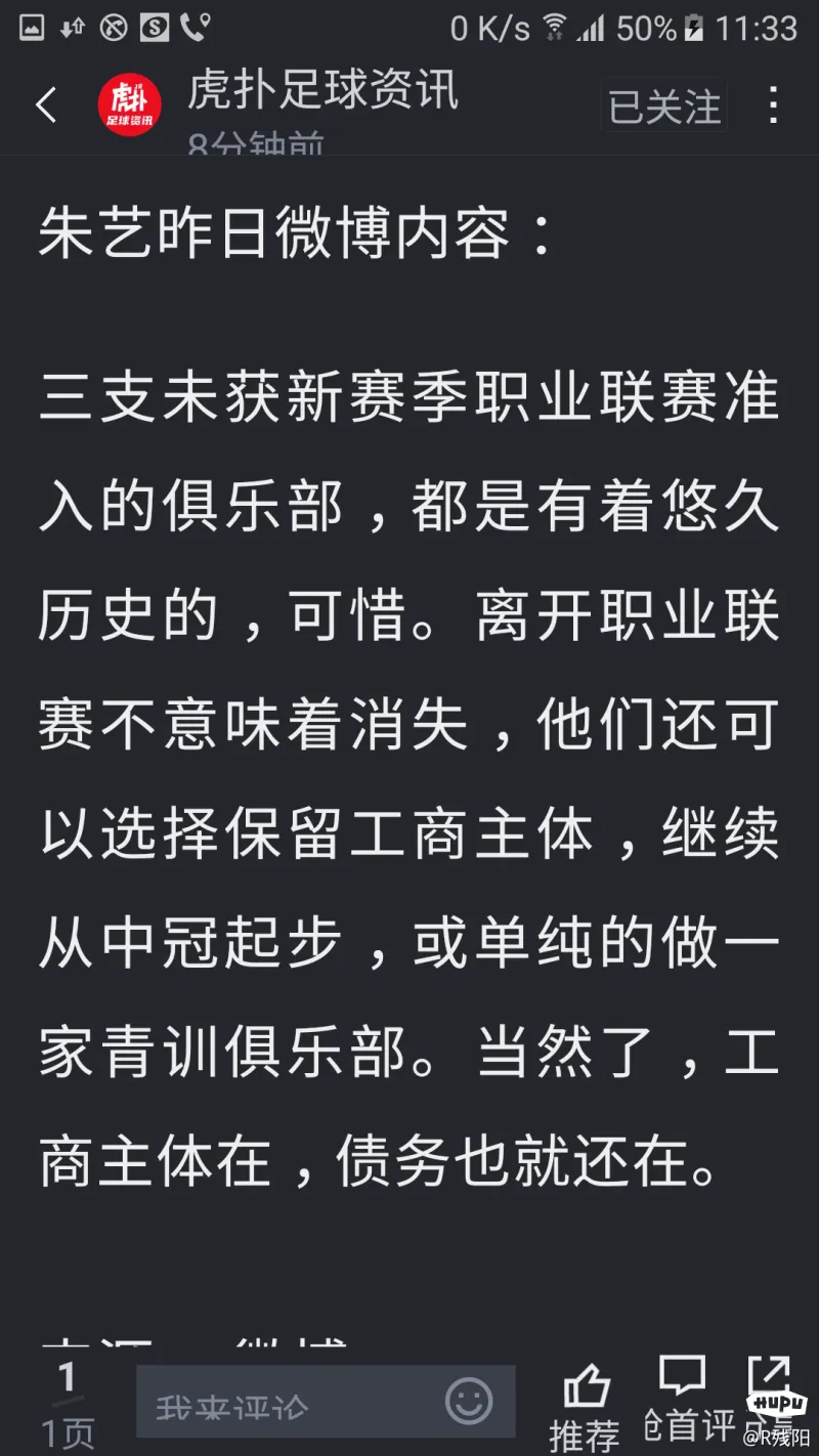 九游登录入口-包含集结日体能课后，北京国安更衣室发声备战德甲，球迷炸锅，赛季目标并未改变的词条
