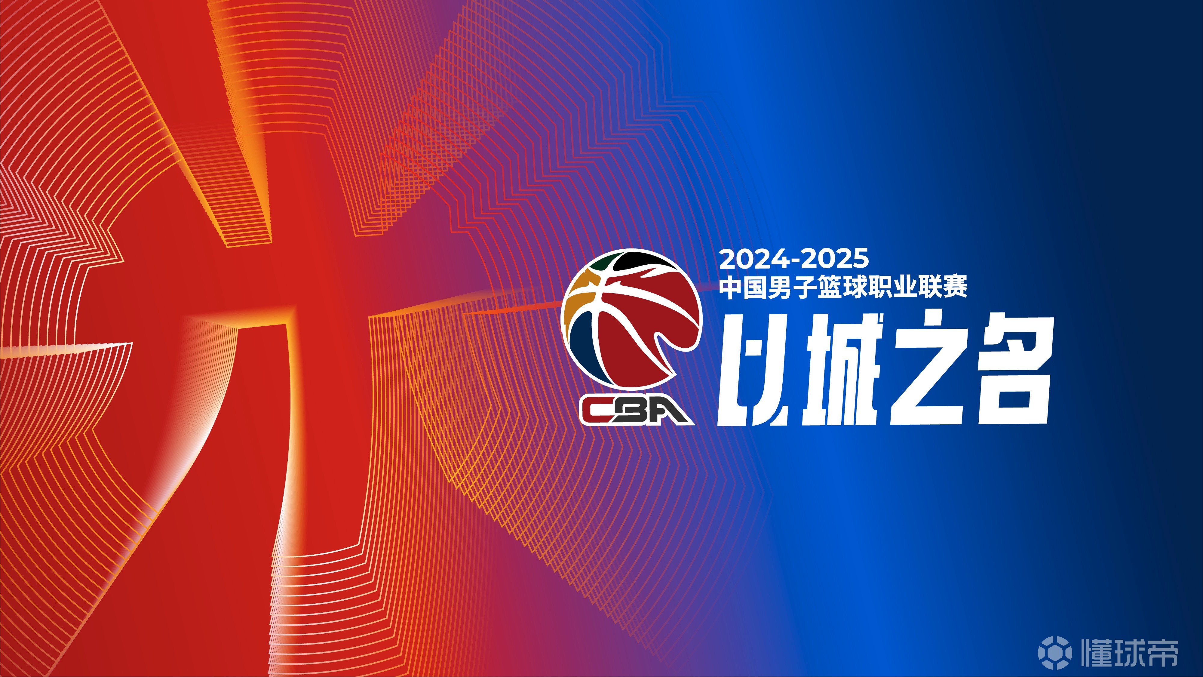 赛地聚焦：CBA季后赛国际比赛日热度飙升；里昂绝杀压哨；态度坚定；赛程密集仍需轮换的简单介绍